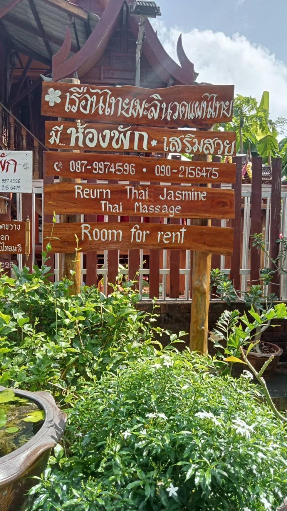 บ้านเรือนไทยมะลิเมืองเก่า Sukhothai Exterior photo